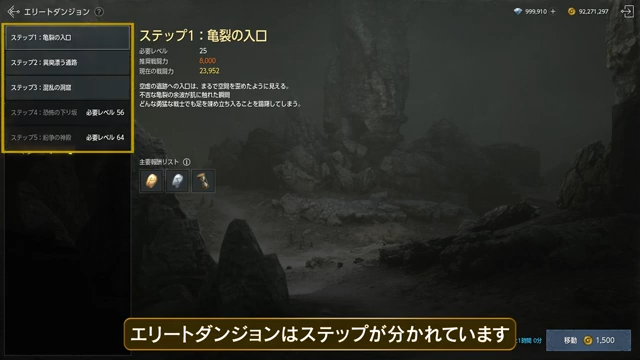 オーディンエリートダンジョン