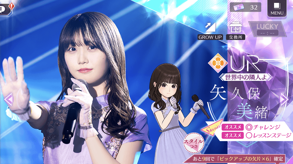 【世界中の隣人よ】矢久保 美緒の画像