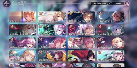 ホーム画面のキャラ変更方法