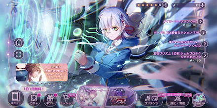 ホーム画面のキャラ変更方法