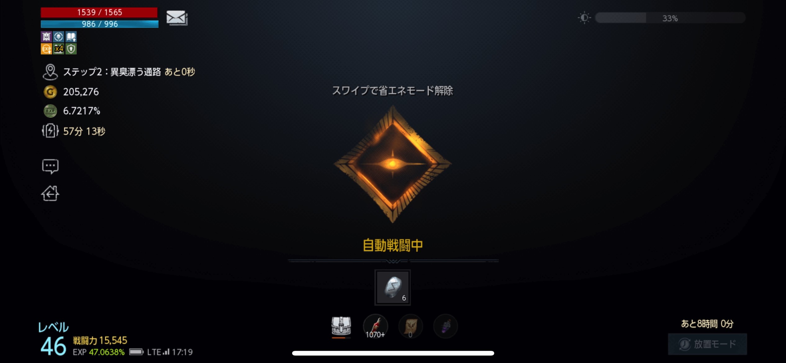 エリートダンジョンステップ2