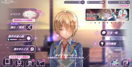 ホーム画面のキャラ変更方法