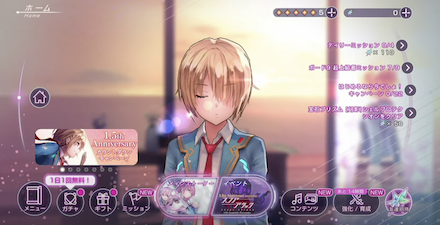 ホーム画面のキャラ変更方法