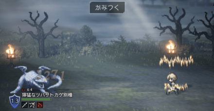 武器判定を調査してみた