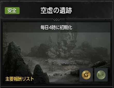 オーディン攻略