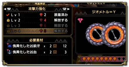 錬成素材の効率的な集め方