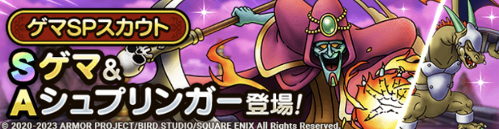 ゲマガチャの画像