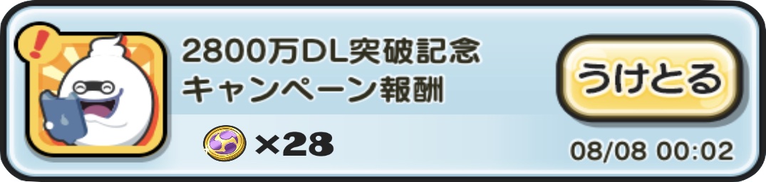 おまつりコイン2800万入手方法
