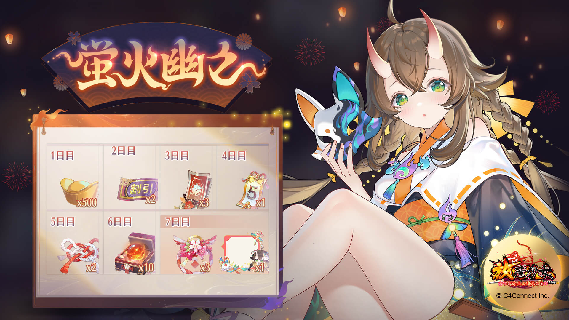 蛍火幽々バナー