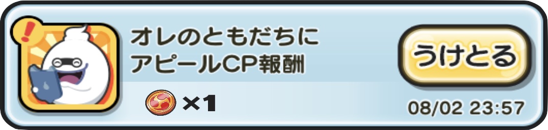 おまつりコインRT入手方法