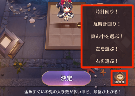 マスを選ぶ際のコツ