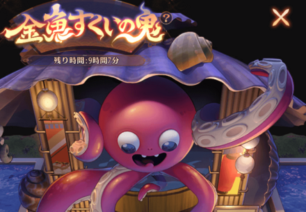 マッチング式のミニゲーム