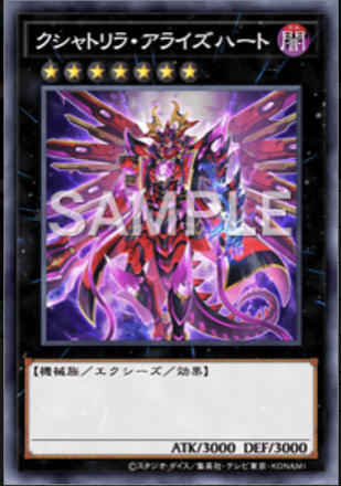 クシャトリラ画像