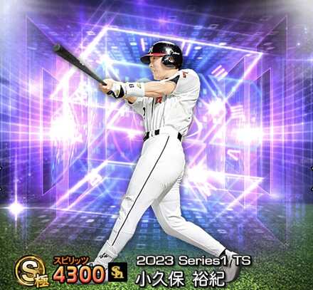 小久保裕紀画像