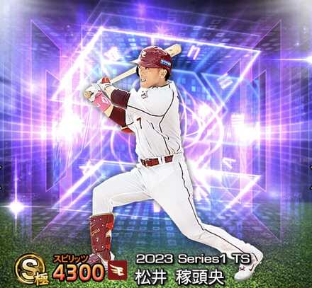 松井稼頭央画像