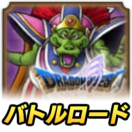 イブールロード