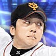 澤村拓一の画像