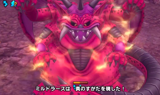 ミルドラース変身