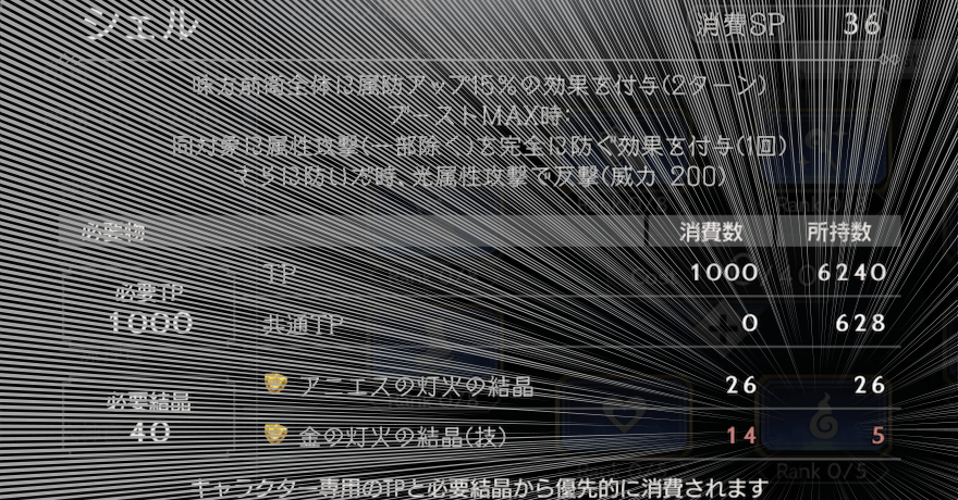 灯火の結晶を所持しているNPC一覧