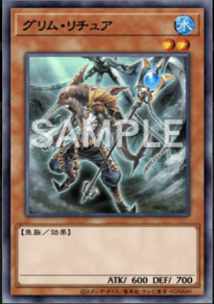 グリム・リチュア画像