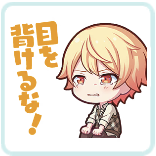 司：目を背けるな！画像