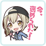 こはね：今、褒められた！画像