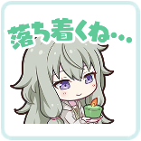 寧々：落ち着くね…画像