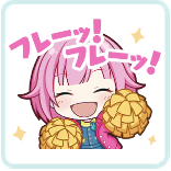 プロセカ】鳳えむのカード一覧と誕生日｜ゲームエイト