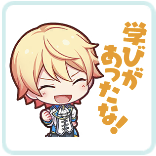 司：学びがあったな！画像