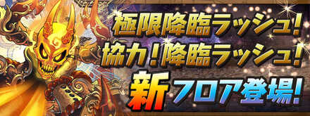 テクニカルダンジョン