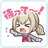 こはね：待って〜！画像