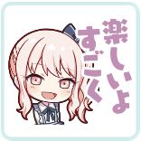 瑞希：すごく楽しいよ画像