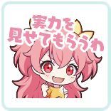 愛莉：実力を見せてもらうわ画像