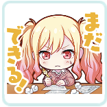 咲希：まだできる！画像