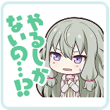 寧々：やるしかないの…！？画像