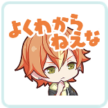 彰人：よくわからねえな画像