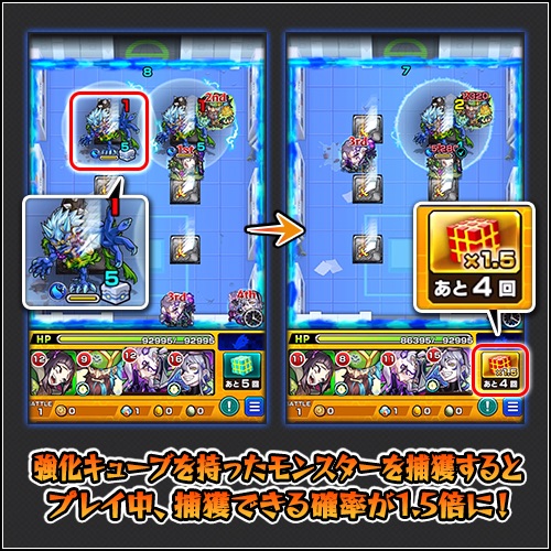 強化キューブ