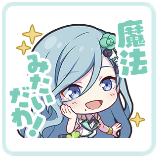 雫：魔法みたいだわ！画像