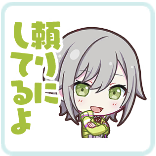 志歩：頼りにしてるよ画像