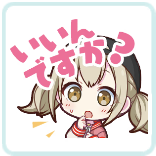 こはね：いいんですか？画像