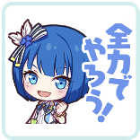 遥：全力でやろう！画像