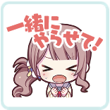 穂波：一緒にやらせて！画像