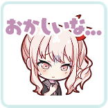 瑞希：おかしいな…画像