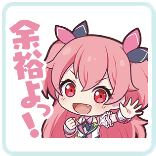 愛莉：余裕よっ！画像