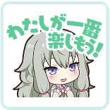 寧々：わたしが一番楽しもう！画像