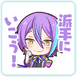 類：派手にいこう！画像