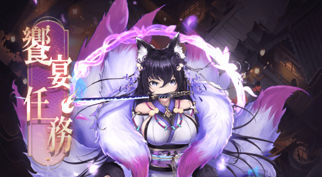 任務を達成してサイコロや蛍の光