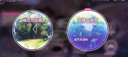 ヘブバン始めるなら今！1.5周年アプデのスゴさを語りたい