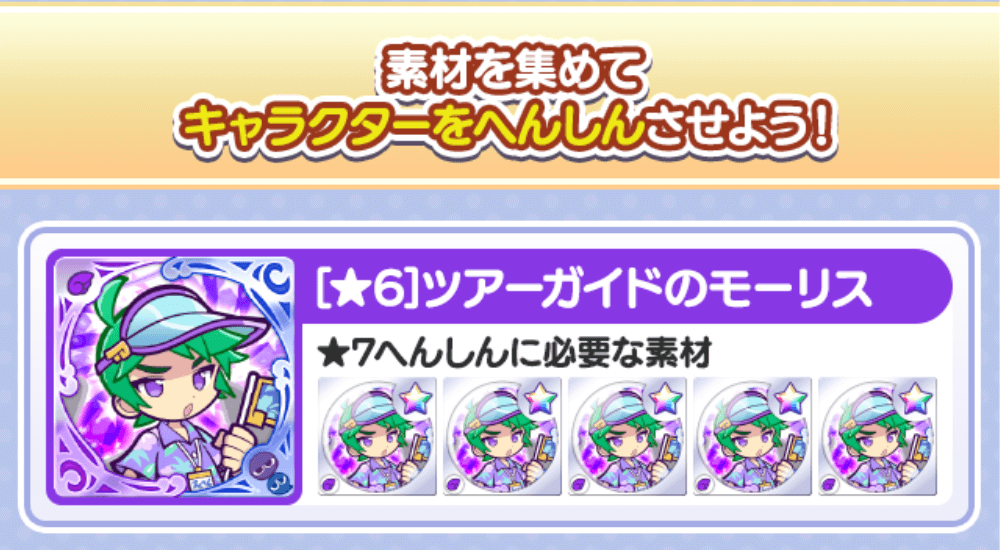 ツアーガイドのモーリス