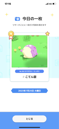 コメント画像